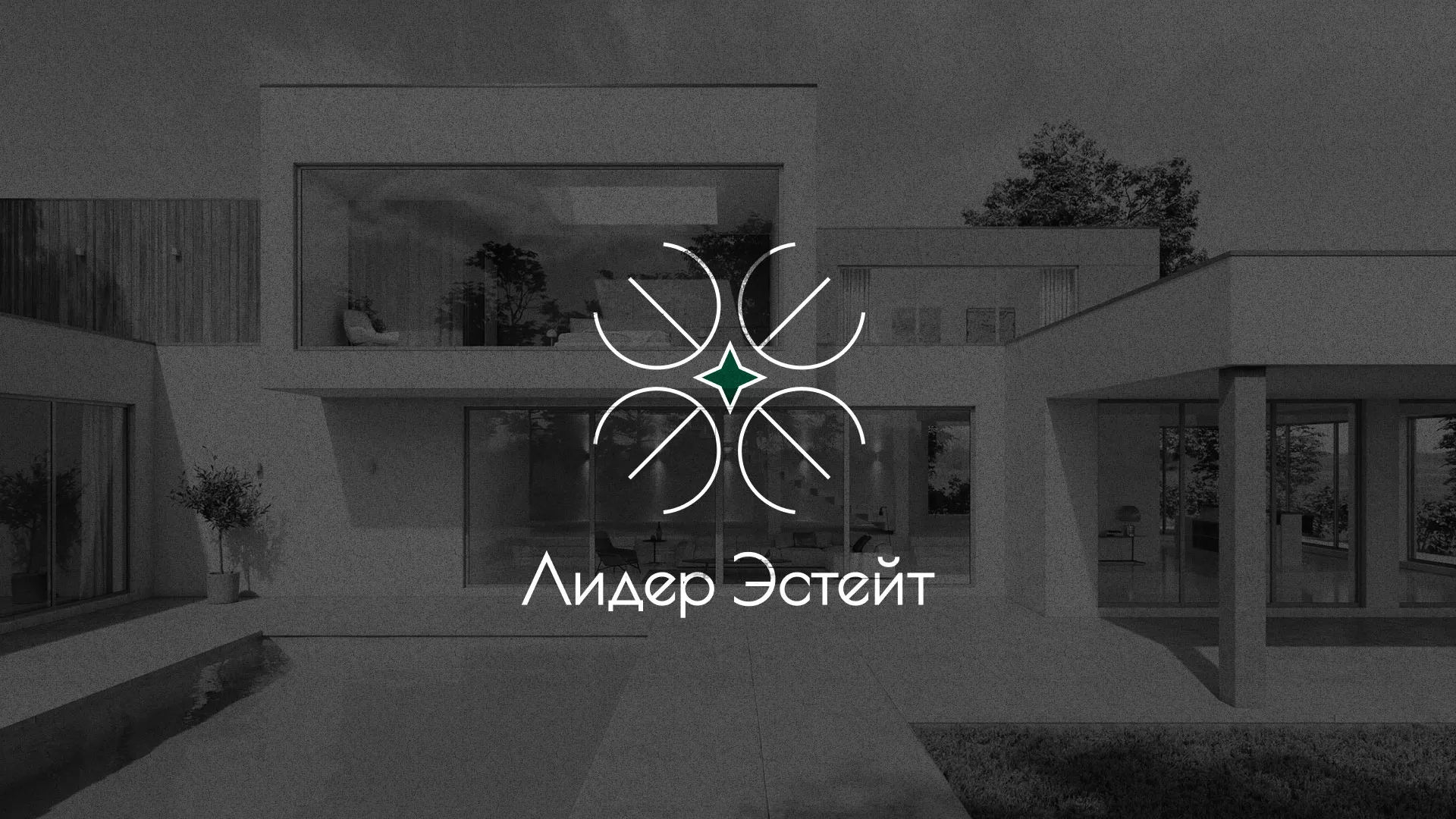 Создание логотипа компании «Лидер Эстейт» в Зубцове
